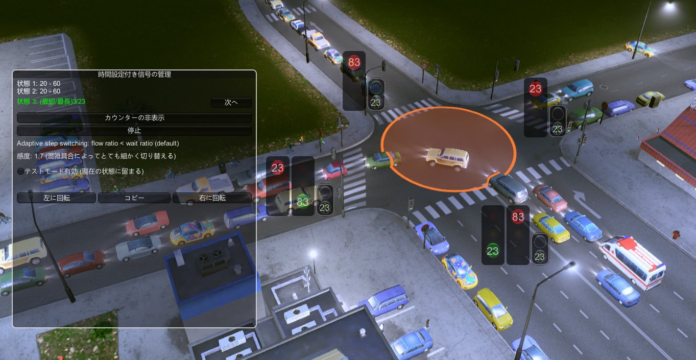 cities skylines 自転車