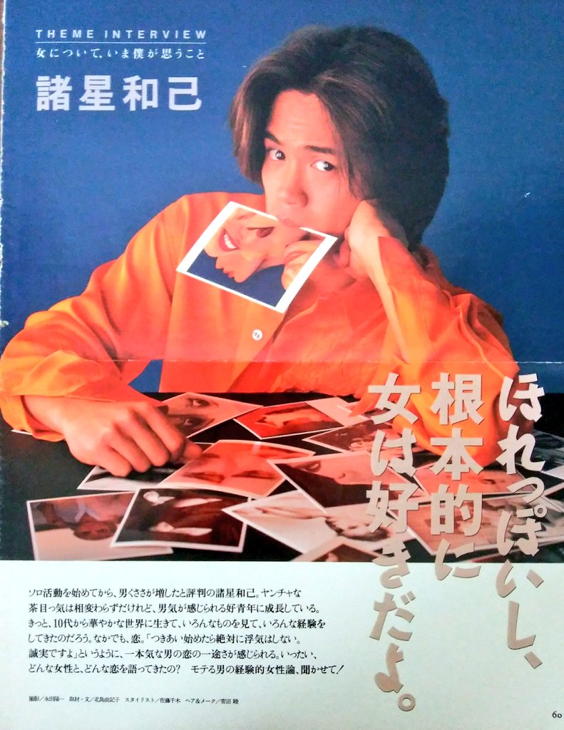 THEME INTERVIEW 女について、いま僕が思うこと #諸星和己 ちょっと