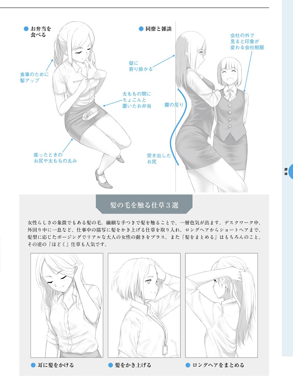 Vette Twitterissa サイドランチ編ちょっとドキドキする女の子の仕草を描くイラストポーズ集 Mdn 表紙イラストはよむさん イラストポーズ集よりも ここがいいよね 集に特化すればいいと思うんだけど T Co Ip7mrbqr3p Twitter
