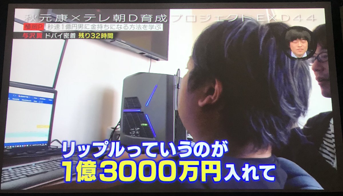 与沢さんリップルガッツリ宣伝してくれてるじゃん #ripple #xrp #xrpthestandard