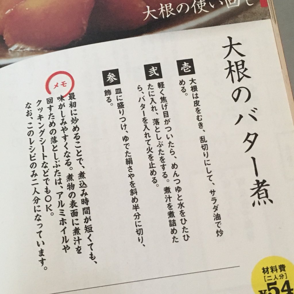 何やら朝からめんつゆの話題を目にするので、昔、給食系男子の『家メシ道場』に載せためんつゆレシピを公開。この本には他にもめんつゆレシピもいっぱいあるよ。今ならkindleUnlimited で読み放題！… 