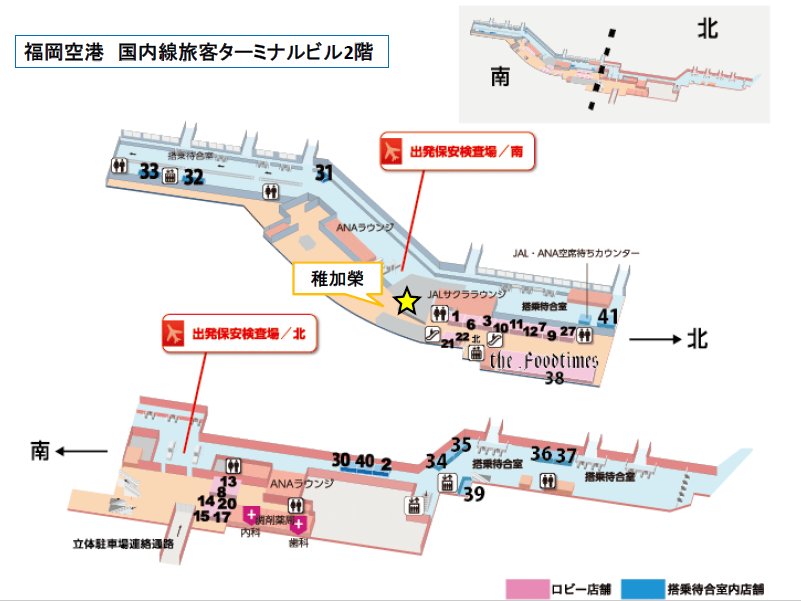 新規オープン 移設店舗まとめ Twitter