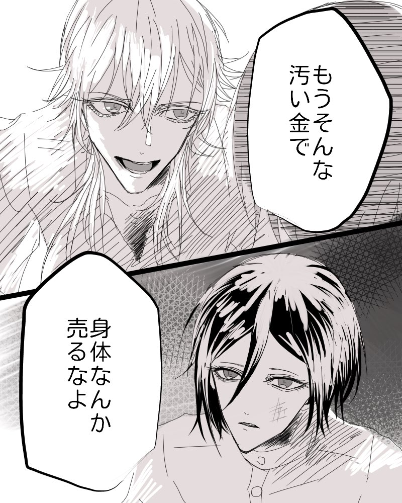 @963914775 路地裏鶴薬の続き
こっから鶴丸宅に連れてかれて軟禁依存ハッピーエンド、っていうネタを9さんから貰いました 