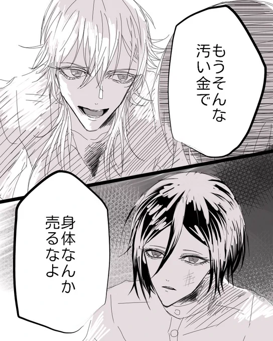 @963914775 路地裏鶴薬の続き
こっから鶴丸宅に連れてかれて軟禁依存ハッピーエンド、っていうネタを9さんから貰いました 