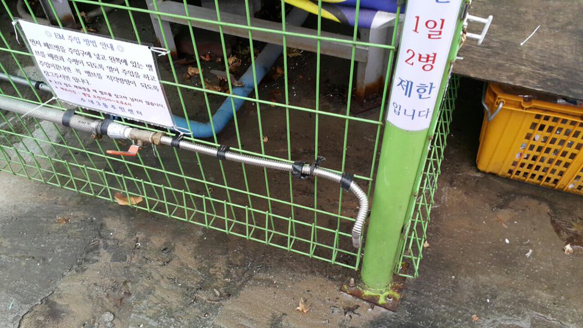 #우리동네 #인기쟁이
#EM배부 시작합니다👏🏻

여기저기 유용한 EM!
동절기에도 많은 주민들이 문의해주셨는데요. 오늘부터 배부 시작해요~

다만, 빈 패트병 수거가 어려웠던 점을 감안해 이번부터는 자율적으로 빈병을 가져와서 담아가는 방식으로 진행하니 참고해주세요!

#성남시 #수내3동