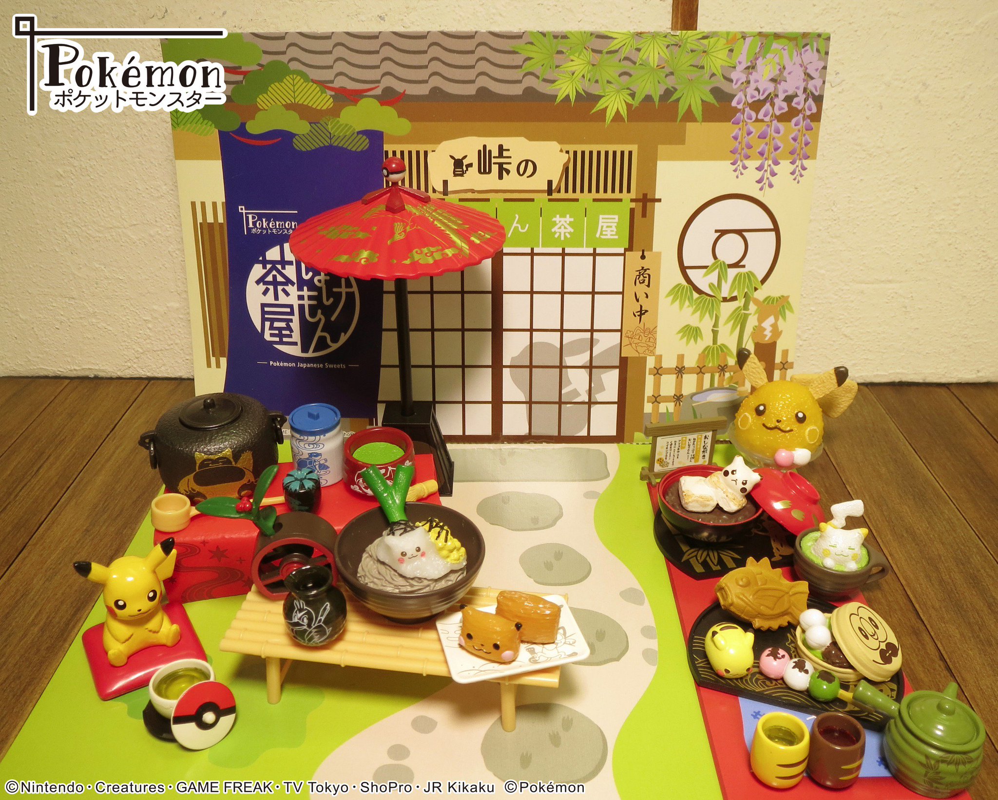 峠のポケモン茶屋　フルコンプリート