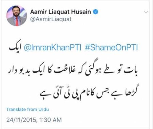 WhoAhmadRajput's tweet photo. اصلی ڈگری والے عامر لیاقت حسین کو غلاظت کے اسی بدبودار گڑھے میں غوطہ زن ہونے پر مبارک باد، پی ٹی آئی کے سپورٹرز اور ووٹرز کو بھی مبارک باد کہ ان کا لیڈر ان کے خلوص، محبت اور لگن کا بہترین صلہ دے رہا ہے https://t.co/qsClZWVwdY