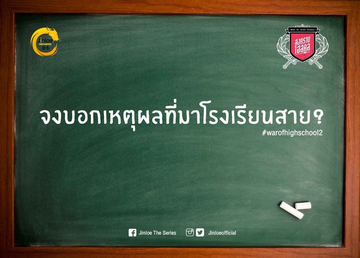 JinLoe อ่านว่า จินเล่อ tweet media