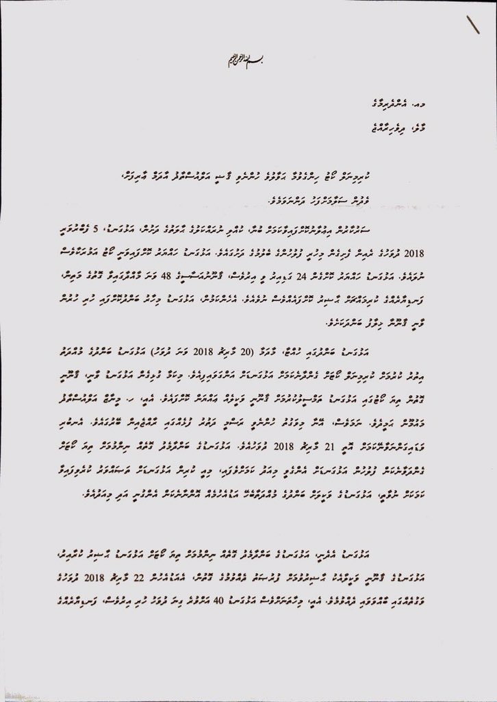 My father the Former President <a href="/maumoonagayoom/">Maumoon Abdul Gayoom</a> submits second letter to the Criminal Court to delay court hearings until his lawyer <a href="/maanhameed/">Maumoon Hameed 🇵🇸</a> returns to the Maldives. <a href="/hrcmv/">HRC of the Maldives</a> <a href="/UNHumanRights/">UN Human Rights</a> <a href="/antonioguterres/">António Guterres</a> <a href="/amnesty/">Amnesty International</a> <a href="/USAmbKeshap/">Atul Keshap🇺🇸</a> <a href="/JamesDauris/">James Dauris</a> <a href="/EU_Maldives/">EU in the Maldives</a>