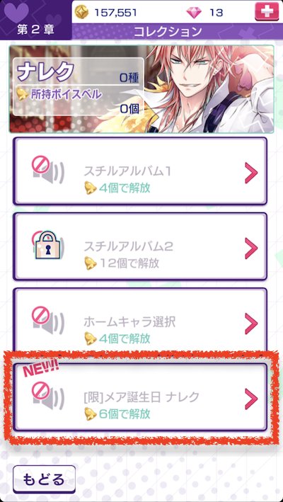 公式 Dame Prince メアお誕生日キャンペーン メンテナンス終了しました 今年からバースデーは少し趣向を変えてお送りします ボイスコレクションとログインボーナスに 期間限定で王子たちからメアへの お誕生日おめでとうボイスが追加 10日間