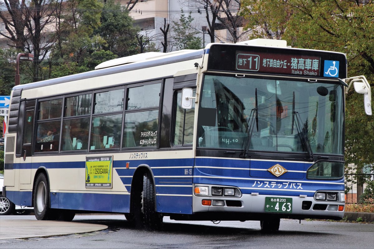 تويتر すぺささいる على تويتر 3月日 火 名古屋市営バス Nh 18 猪高 池下11 地下鉄自由ヶ丘経由 猪高車庫行き 平日2運用しかない大型運用に猪高のブルシチが充当 茶幕運用に入りました 個人的にはこれで猪高のブルシチ全車池下11運用を撮影できました