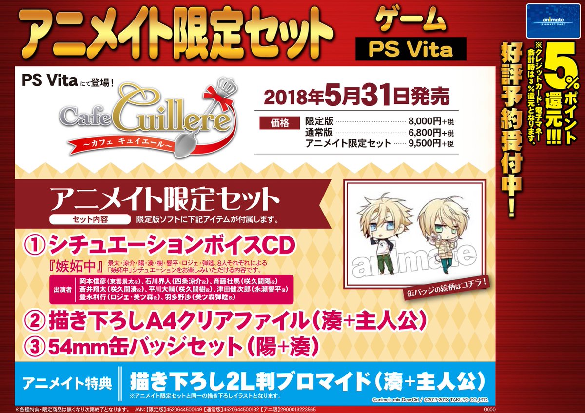 新品　vita Cafe Cuillere 〜カフェ キュイエール〜 限定版 Amazon.co.jp: 【PSVita】Cafe Cuillere ~カフェ キュイエール