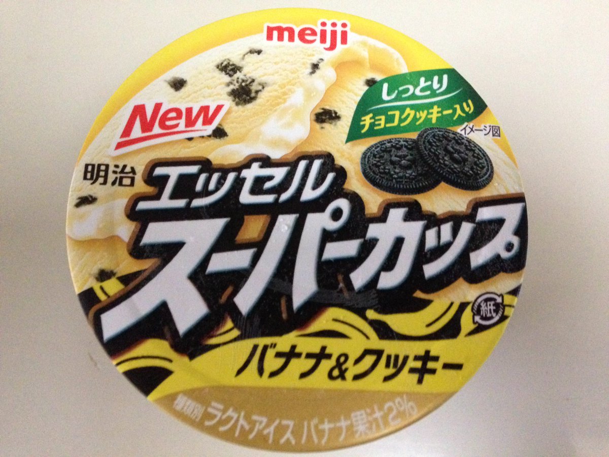 kitagawake1's tweet photo. 高校の時めちゃ食べたバナナチョコチップってのがあったんだけどそれの再来か https://t.co/w8KJF36s1Y