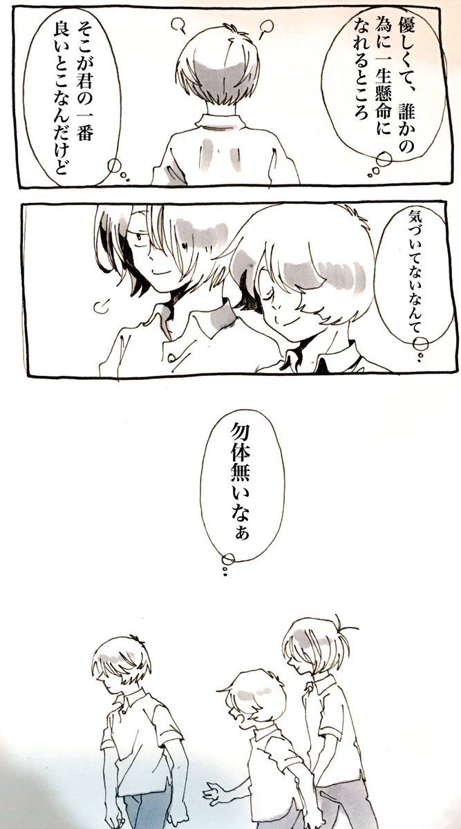 続き。 