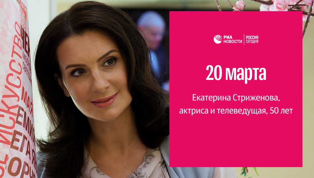 стриженова 2022. телеведущая первого канала екатерина стриженова. программа екатерины стриженовой. ведущая ток шоу екатерина стриженова. екатерина стриженова ведущая программы время покажет.