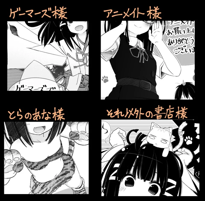 コミックスには店舗ごとに特典が付くそうです!特典が付くのは
#アニメイト 様 #ゲーマーズ 様 #とらのあな 様
またその3店舗以外でもお店によっては付いていることがあるみたいです。発売日は来週なので、ぜひぜひ特典付きをどうぞですっ。゜:*:✼ #ちんちんケモケモ 