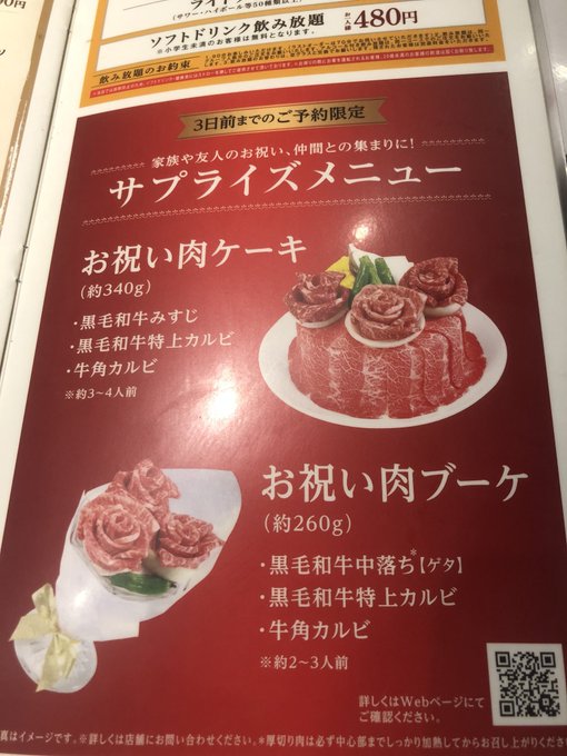 牛角のtwitterイラスト検索結果 古い順