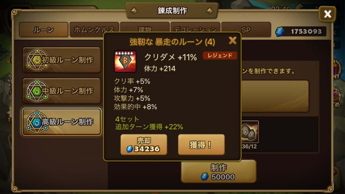 Kazhr サマナーズウォー Swkazhr Twitter Kazhr サマナーズウォー Swkazhr Twitter