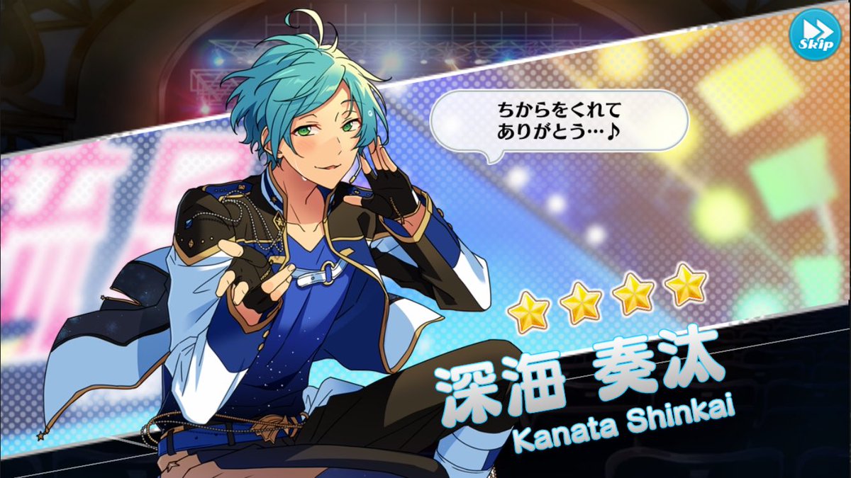 20連した結果！👏👏 👏👏 #あんスタ #流星隊 #高峯翠 #守沢千秋 #深海