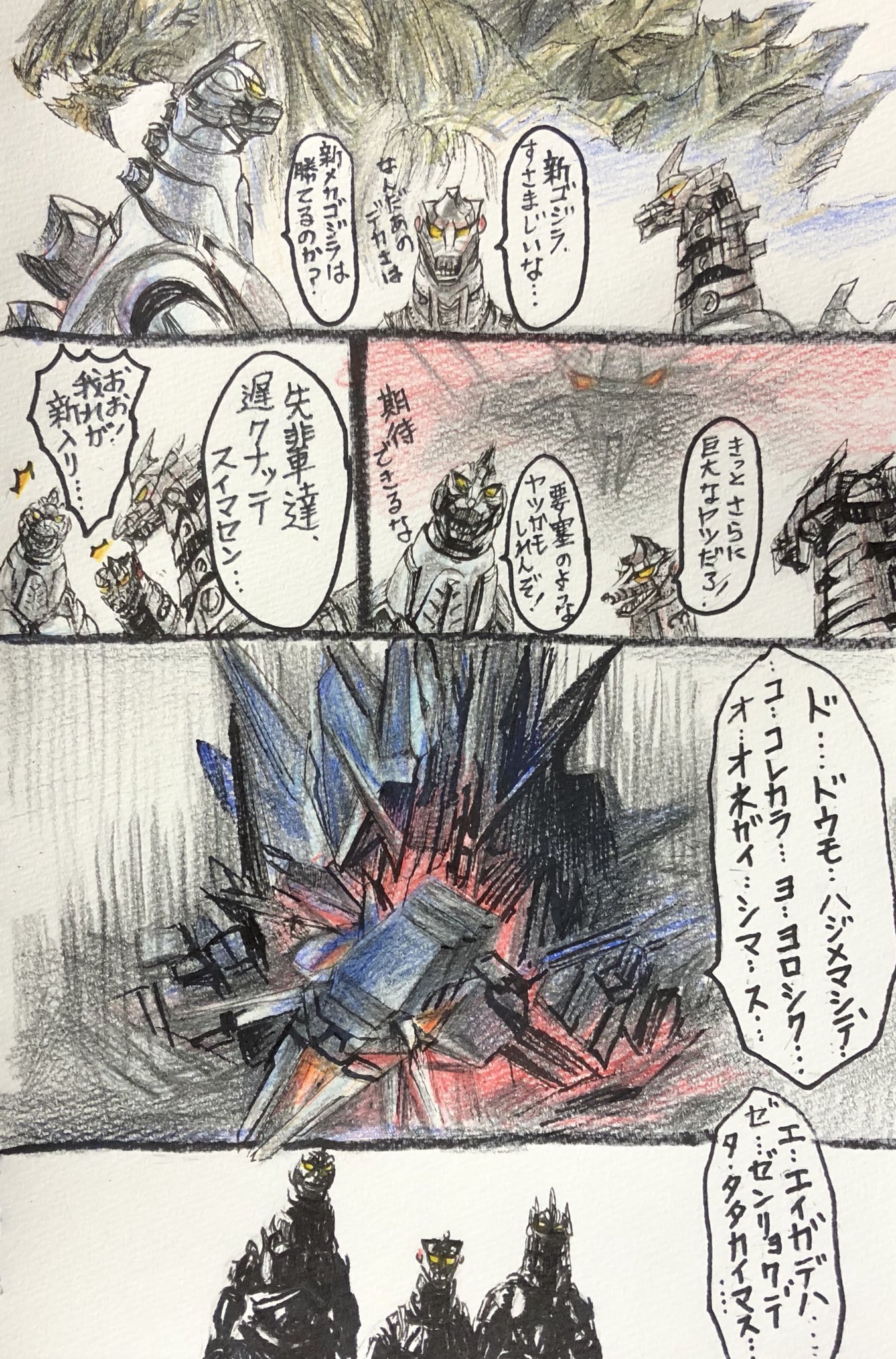 g n a メカゴジラズ アニメメカゴジラに会う キービジュアル公開記念 笑 g n a メカゴジラズ アニメメカゴジラに会う キービジュアル公開記念 笑