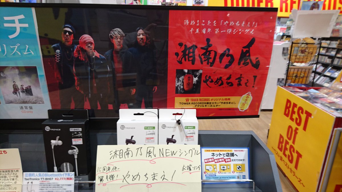 湘南乃風15周年