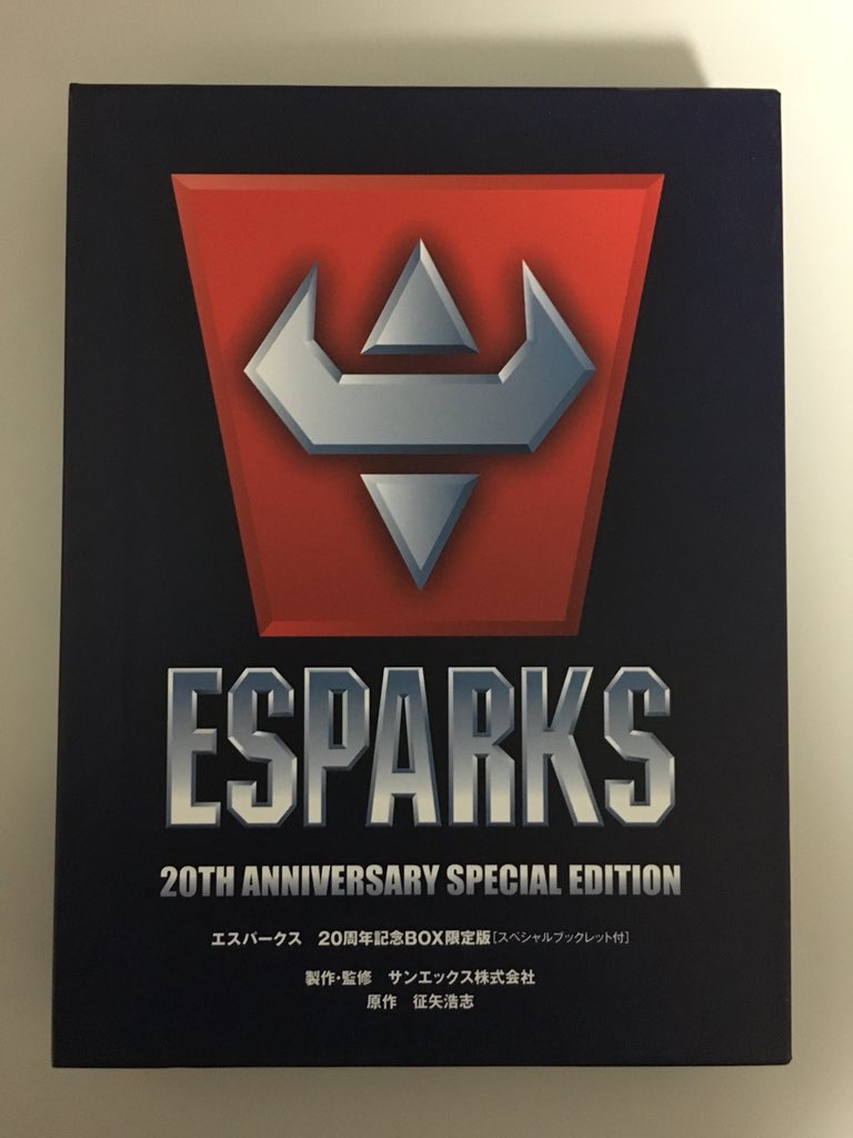 エスパークス 20周年 記念 BOX 限定版 傷あり www.poltekkes-bsi.ac.id