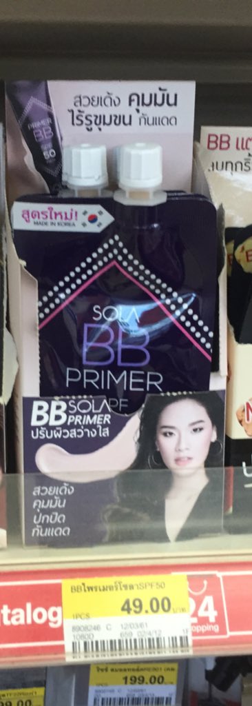 sistermab's tweet photo. คุชชั่น TER กับ SOLER ของเซเว่นอันไหนคุมมัน ปกปิด อยู่นานกว่ากันอะคะ  #ไว้รีวิวห้ามขายของโว้ย #ไว้รีวิวห้ามขายของโว้ยย #รีวิว #ถูกและดี #ถูกบอกต่อ https://t.co/MjwUMgEUtX