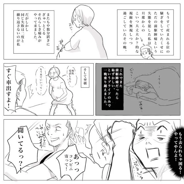 出産レポ漫画②

#出産レポ #漫画 #マンガ #育児漫画 #育児エッセイ #子育て漫画 #子育てエッセイ #出産レポ 