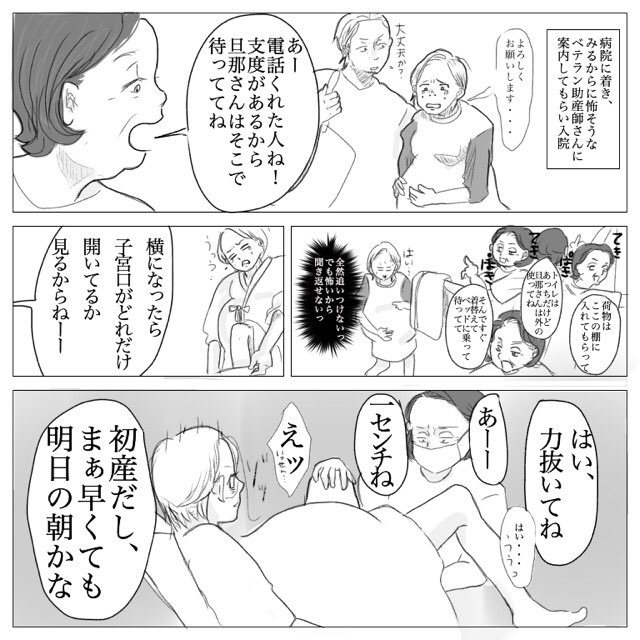 出産レポ漫画②

#出産レポ #漫画 #マンガ #育児漫画 #育児エッセイ #子育て漫画 #子育てエッセイ #出産レポ 