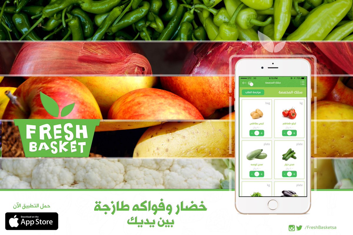 Fresh Basket | فريش باسكت tweet media