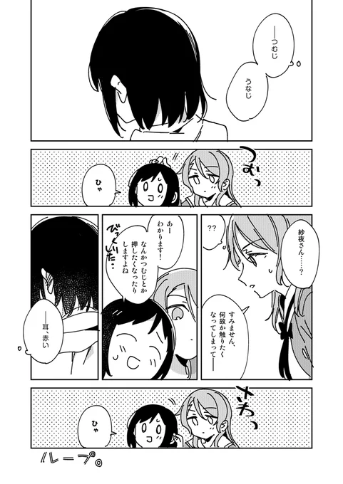 無自覚エモーション 