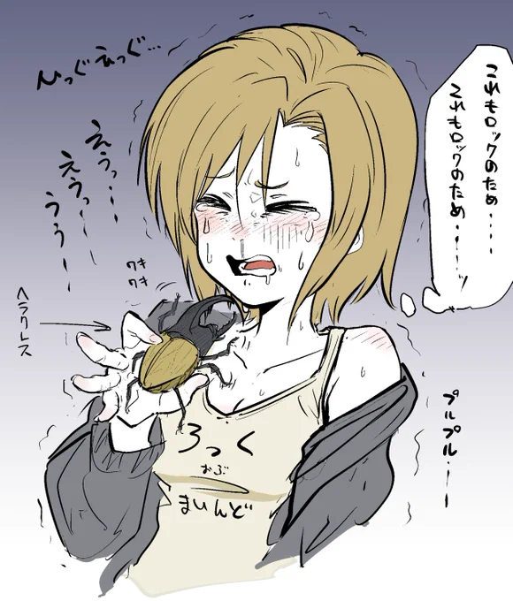 ロックの為ならカブトムシもいこうとするリーナちゃん。 