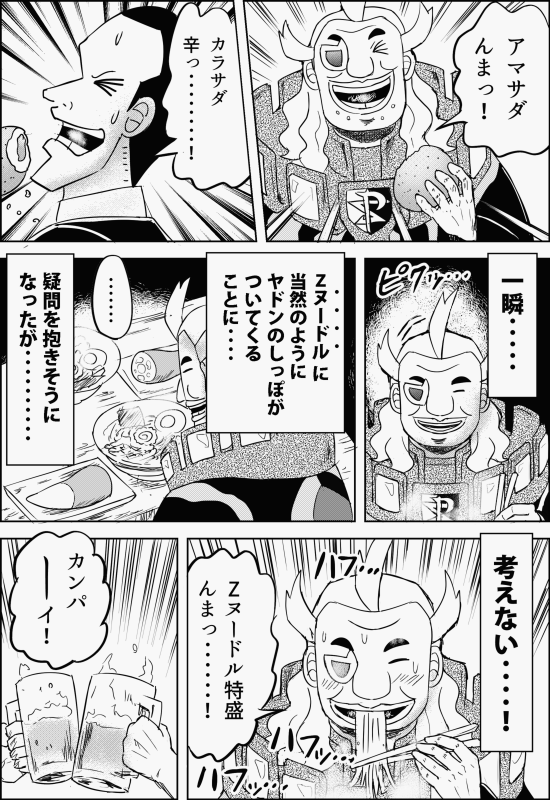 ゲーチス「おしゃれなカフェがあったかと思えば……そのすぐそばに……ポケセン…! 自由すぎる…! 店の並びも…!  フフ……これはワタクシの主観ですが………やはりアローラは…全体的になんとなく………雑……!  全員が全員思いつきで行動してるから………自然、街もこうなる………!」 