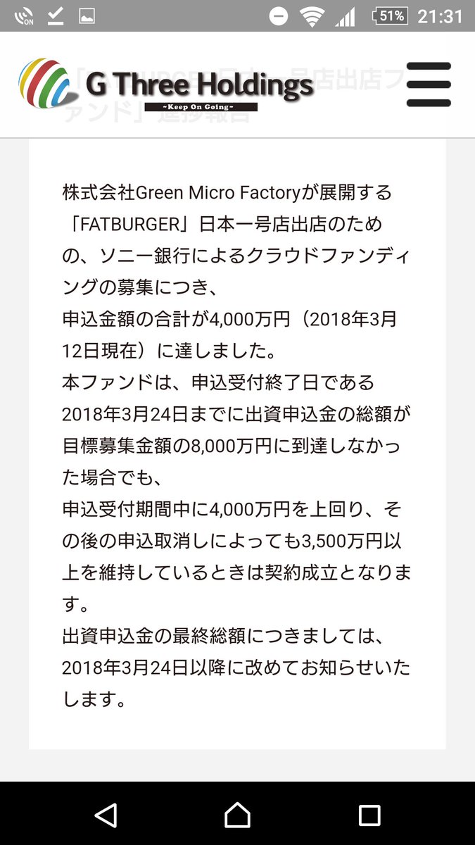 kabu_yuy's tweet photo. ファットバーガーのクラウドファンディング、残り16口
3500万円以上で契約成立なので取り消しがあっても大丈夫そうですね
プラ転すると気持ちが楽になりますね😭 https://t.co/tYbLeJHBlX