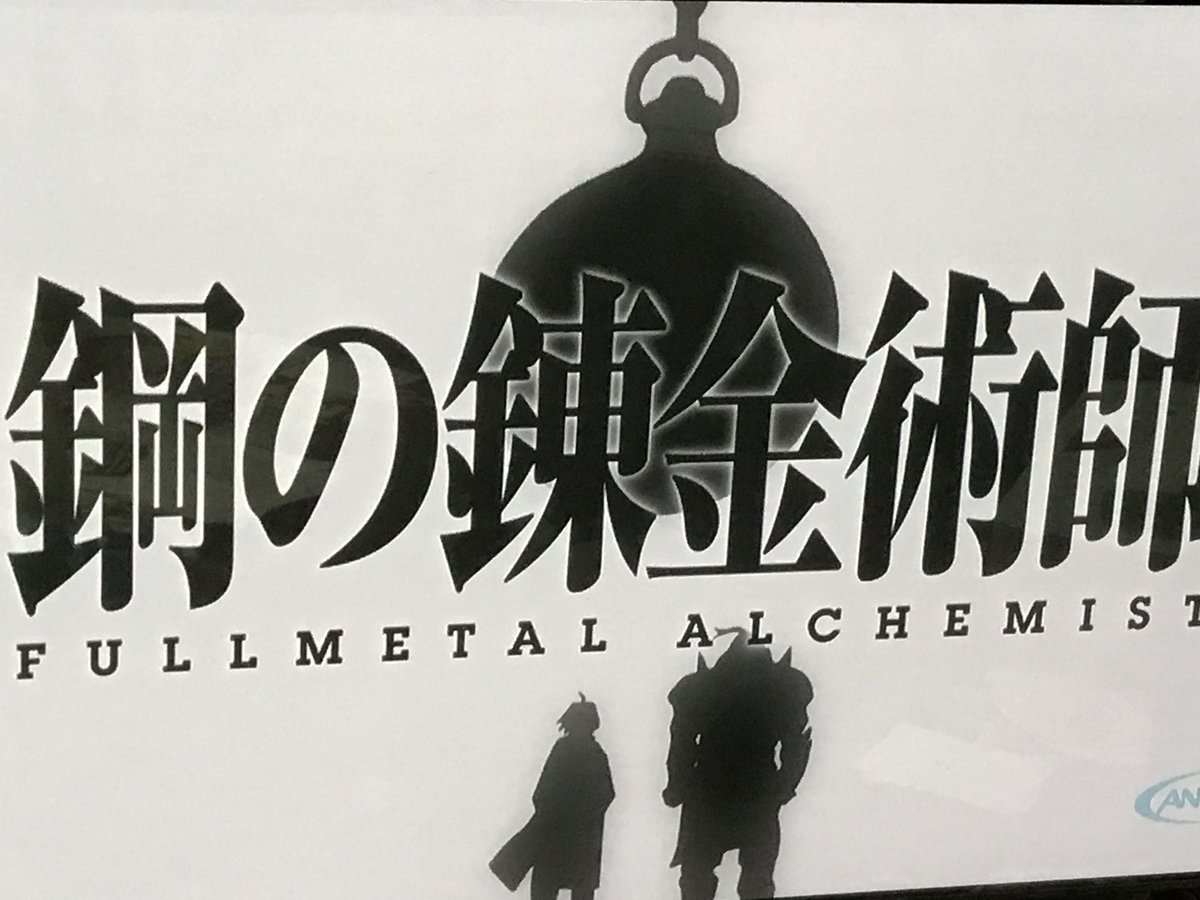 ほの ハガレンのopはperiodが好きすぎる 映像も音楽も最高