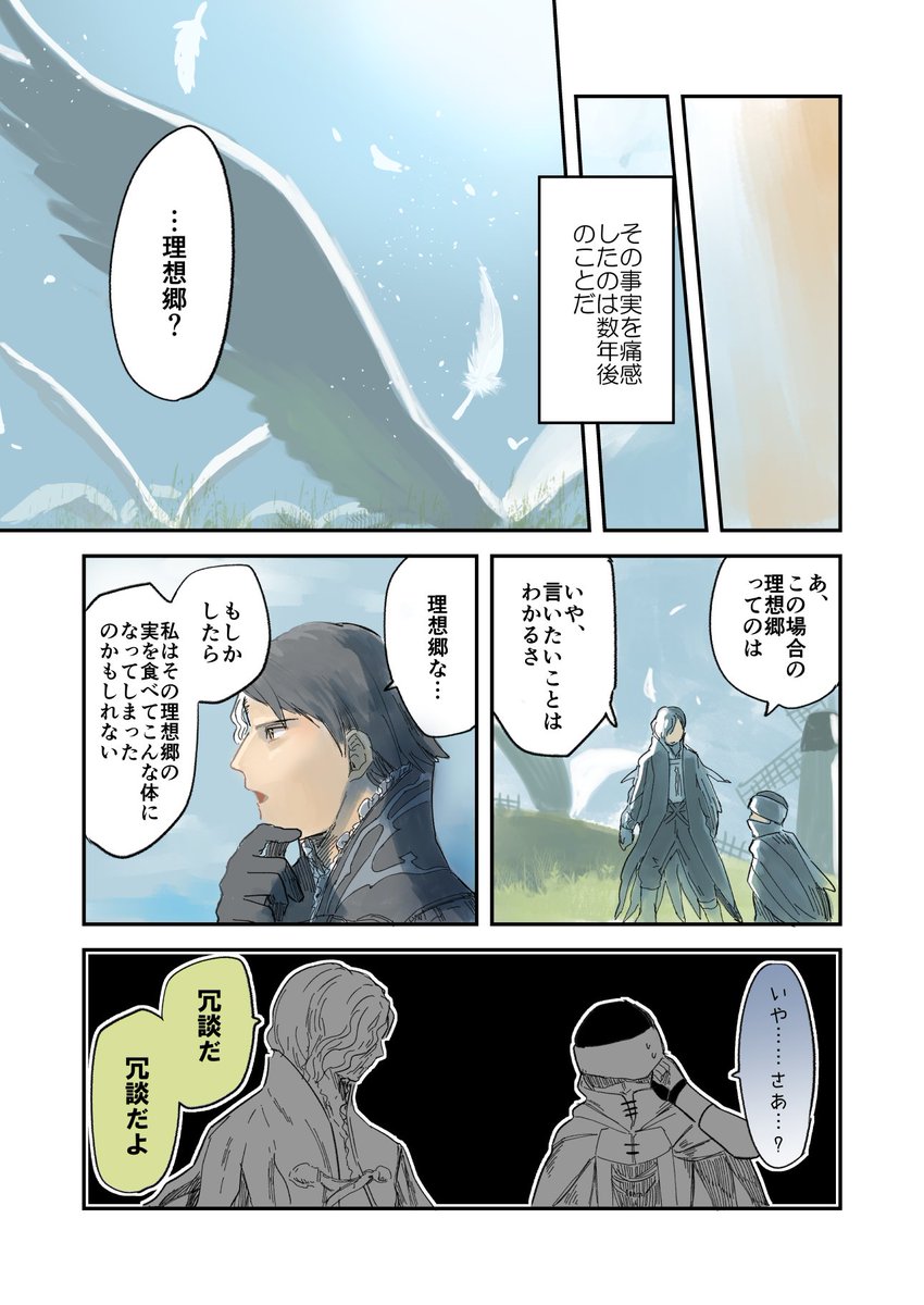 【ソルサク】理想の話② 