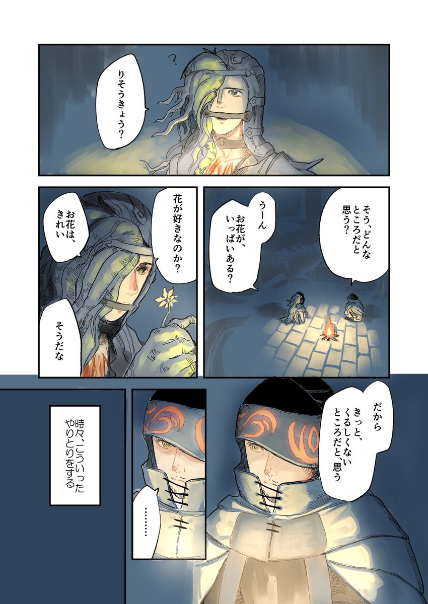 【ソルサク】理想の話② 