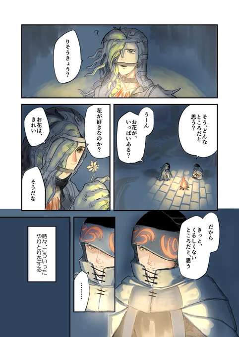 【ソルサク】理想の話② 