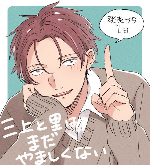 逆カウントダウン～!よろしくお願いします! 