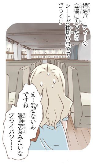 4巻の漫画になった婚活パーティーの取材がとても印象的でした。
スウェーデンと日本は恋愛に関しての考え方が違っていて興味深いです❤︎
特に記入したプロファイル表で明確すぎてビックリしました(・o・;)
詳しくはブログで書いてあります:
https://t.co/Osem0FvVY5
#婚活