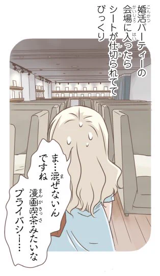 4巻の漫画になった婚活パーティーの取材がとても印象的でした。
スウェーデンと日本は恋愛に関しての考え方が違っていて興味深いです❤︎
特に記入したプロファイル表で明確すぎてビックリしました(・o・;)

詳しくはブログで書いてあります:
https://t.co/Osem0FvVY5
#婚活 