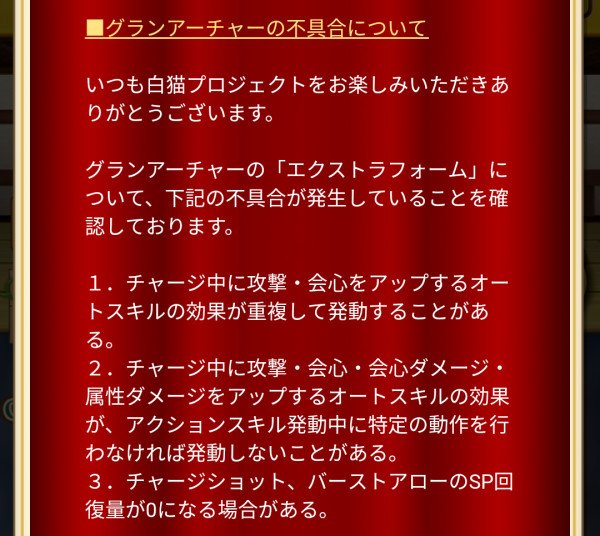 白猫プロジェクト攻略 9db 訂正 お知らせでは Sp回復量が0になる場合がある とのみ記載されているため Spr 3自体は仕様の可能性もあるようです 白猫