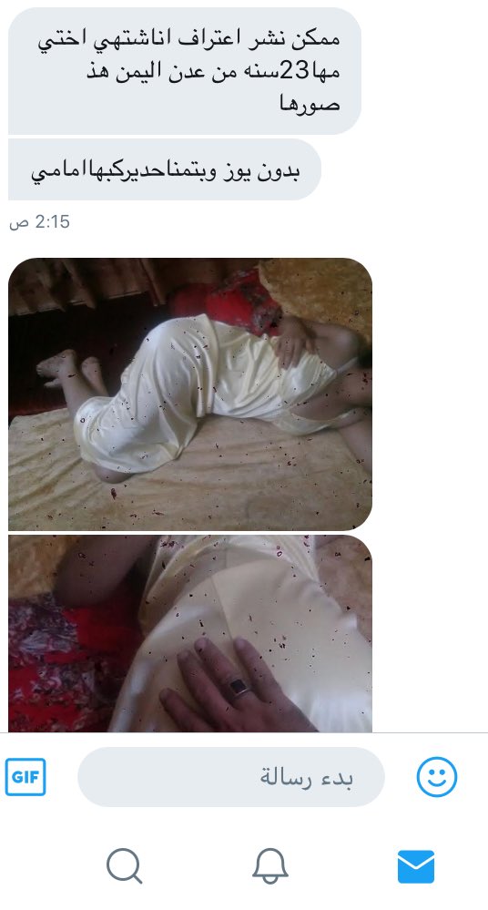 اعتراف طاززج من ديوث اختة من عدن