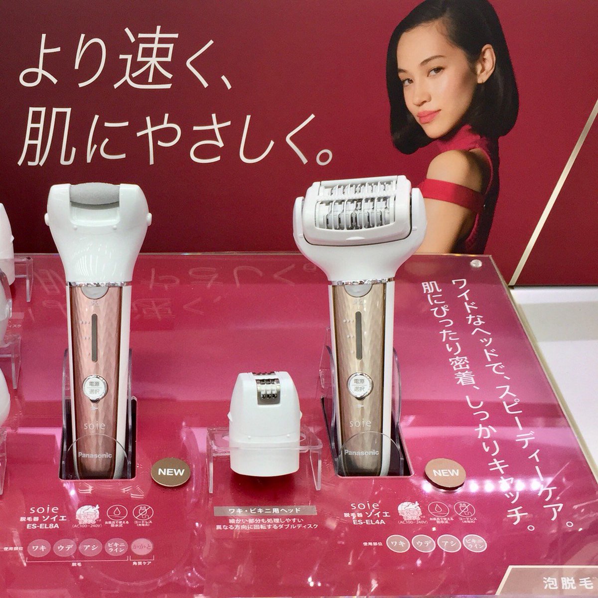 Panasonic soie ES-EL8B 脱毛器 Amazon | パナソニック 脱毛器 ソイエ ボディ&角質ケア用