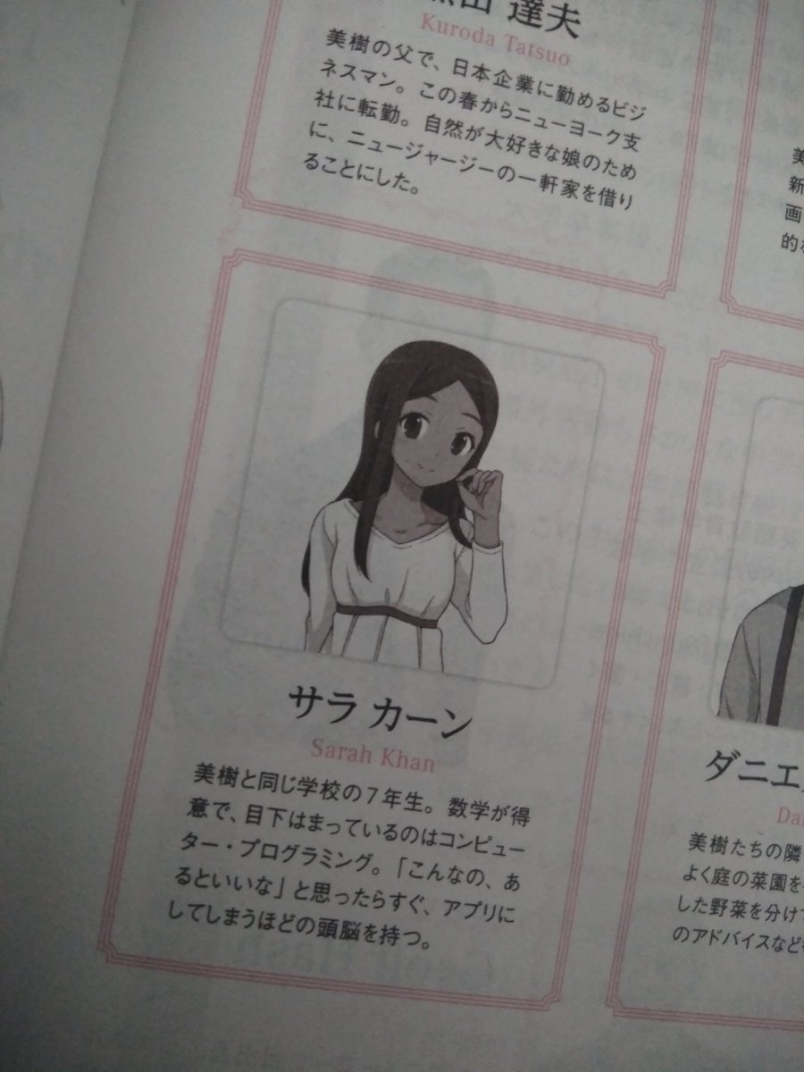 ট ইট র 太田守信 短編集 黒薔薇少女地獄 ストーリーに活かされるのか全く未知な言わなきゃ判らぬ程ステルスした若干の長濱ねる要素と褐色萌えという性癖 2年前は日ハムだったし去年は90年代ヤクルトだったが 今回は舞台がアメリカなので主人公は黒田だけど