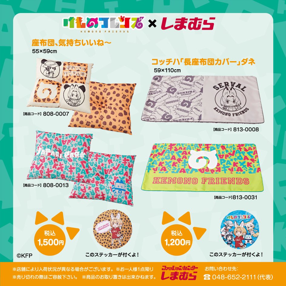 けものフレンズ＠公式アカウント on X: 