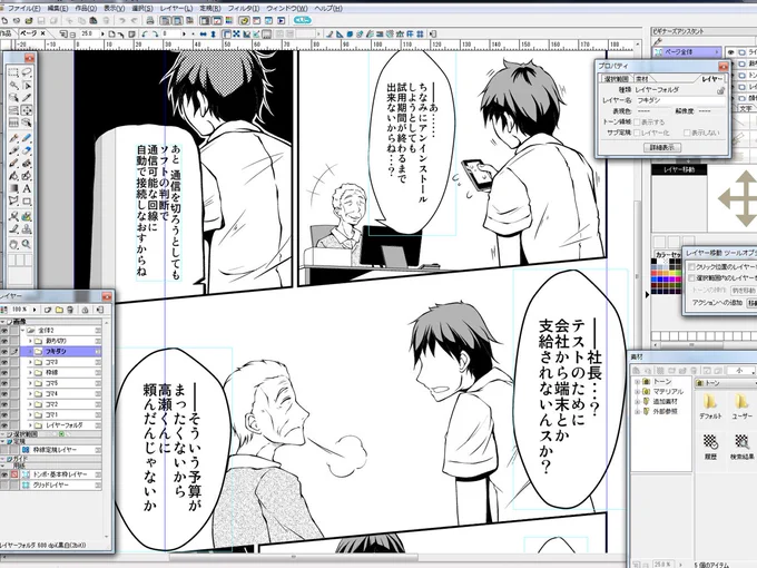 同人誌の進捗状況(っ'ω`c)マッ
今回の同人誌はミクの「感情」についての物語ですが、同時に、主人公自身の心境の変化についての物語でもありますです(*'﹀`*) 