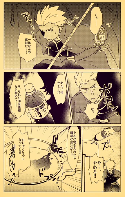 とおのさんの声にお応えしてアーチャーで描きました https://t.co/FtTmMLmcff