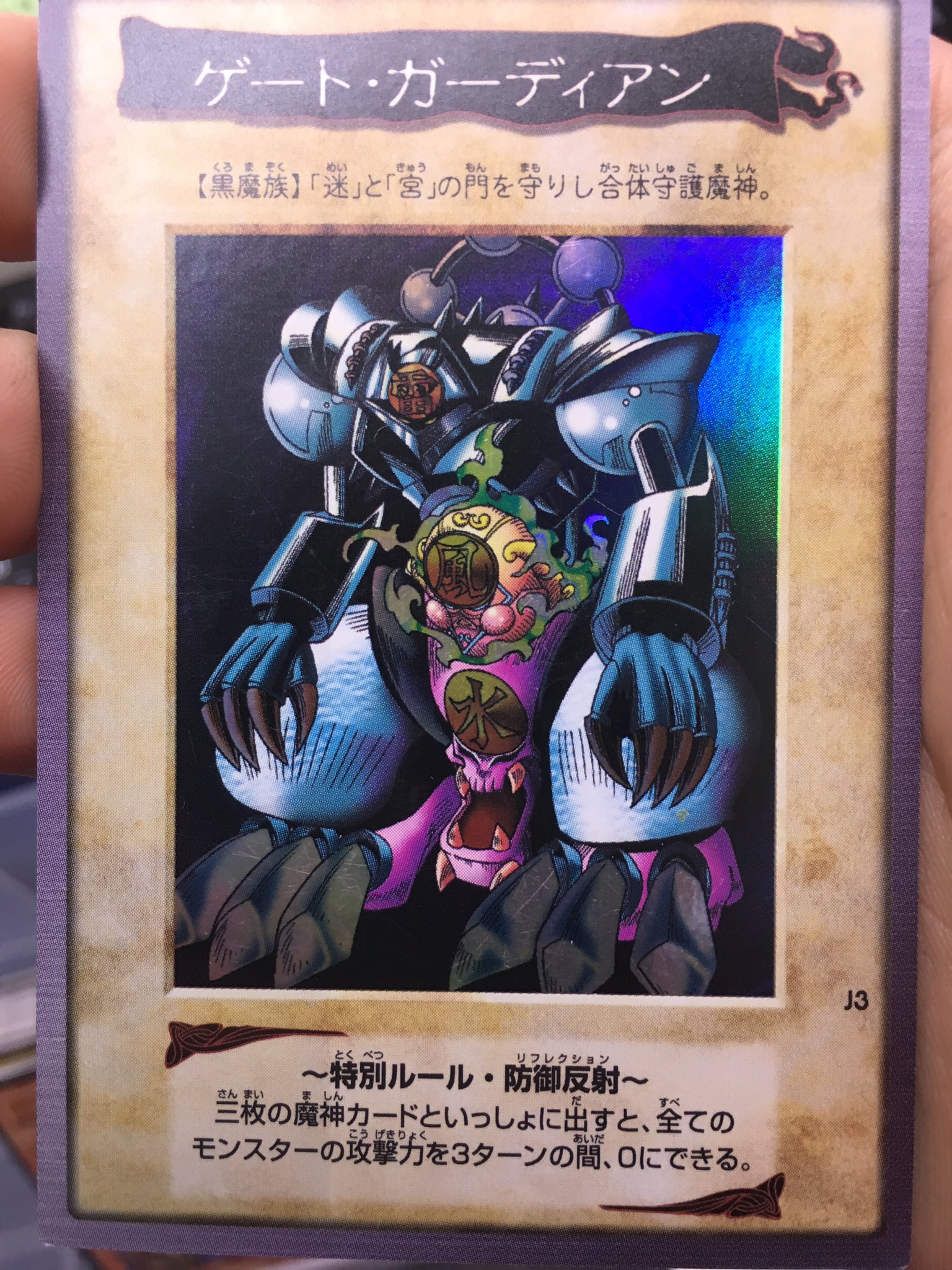 遊戯王　美品　初期　ゲートガーディアン　サンガ　スーガ　ヒューガ　まとめ売り 遊戯王 美品 初期 ゲートガーディアン サンガ スーガ ヒューガ
