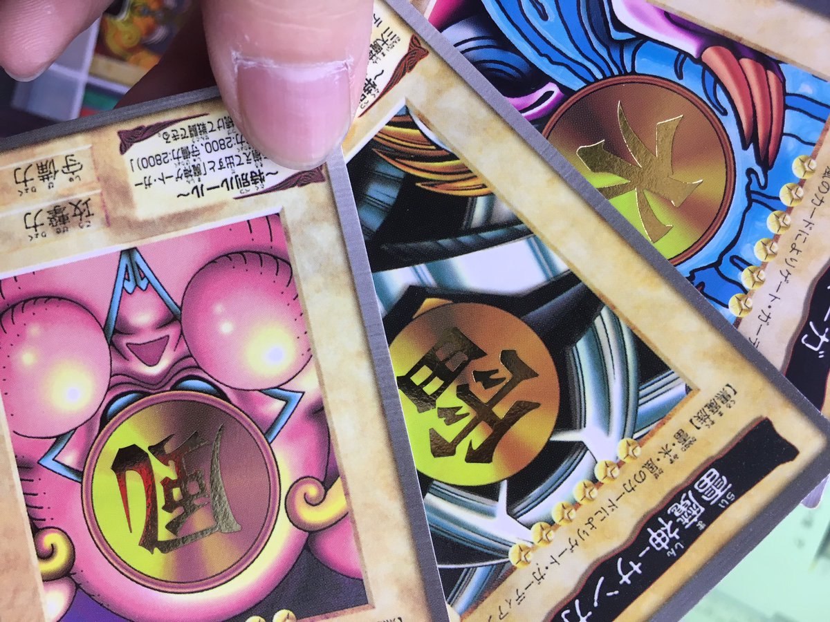 1998年 遊戯王バンダイ版 サンガ、スーガ、ヒューガ psa鑑定品